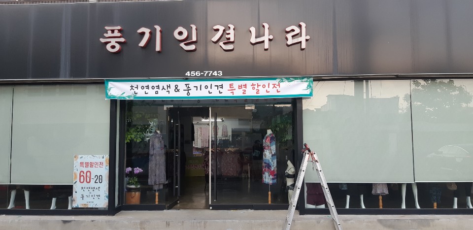 풍기인견나라 이미지
