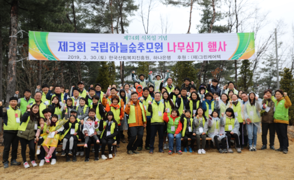 한국산림복지진흥원하늘숲추모원 이미지