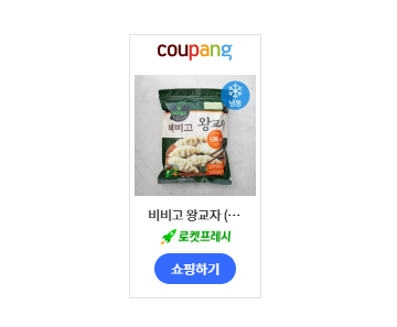 고바우만두손만두 이미지
