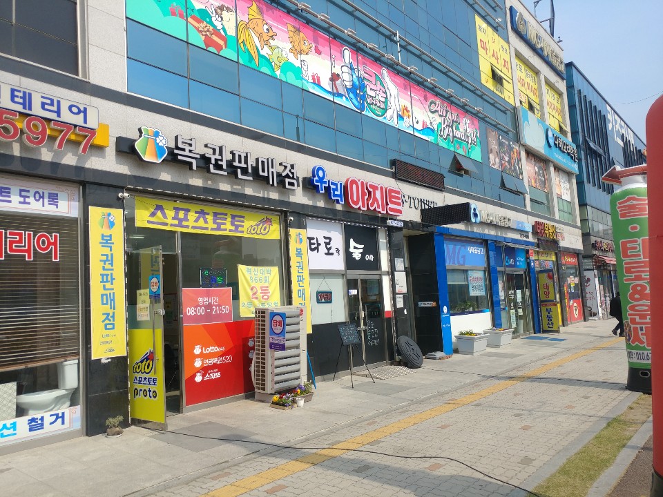 로또와토토 이미지