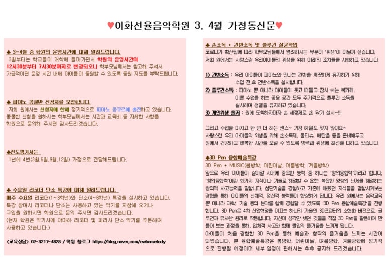 이화선율음악학원 이미지