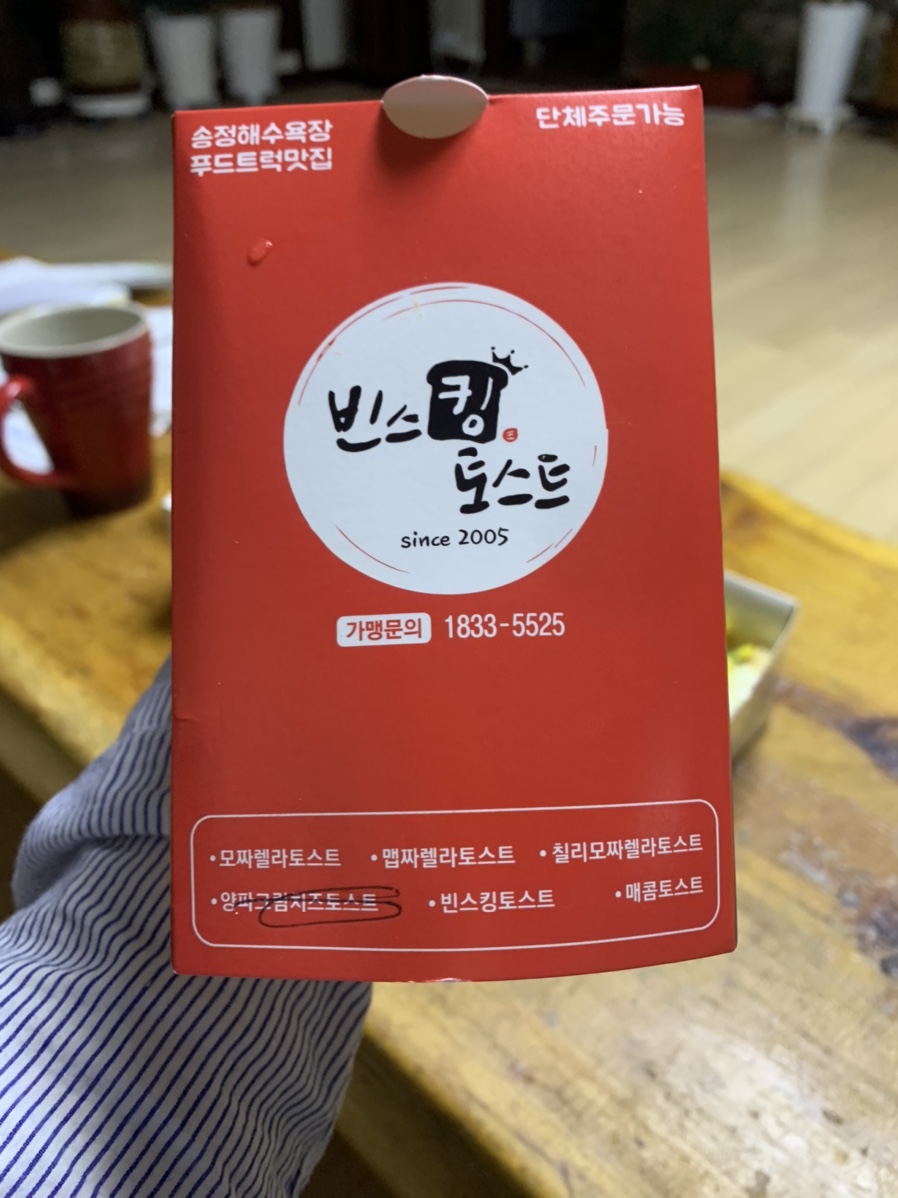 빈스킹 이미지