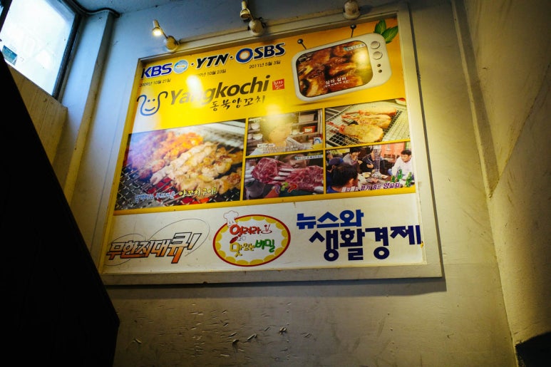 동북양꼬치 이미지