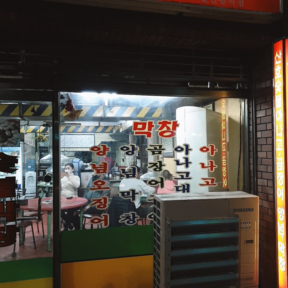 대구아나고곰장어 이미지