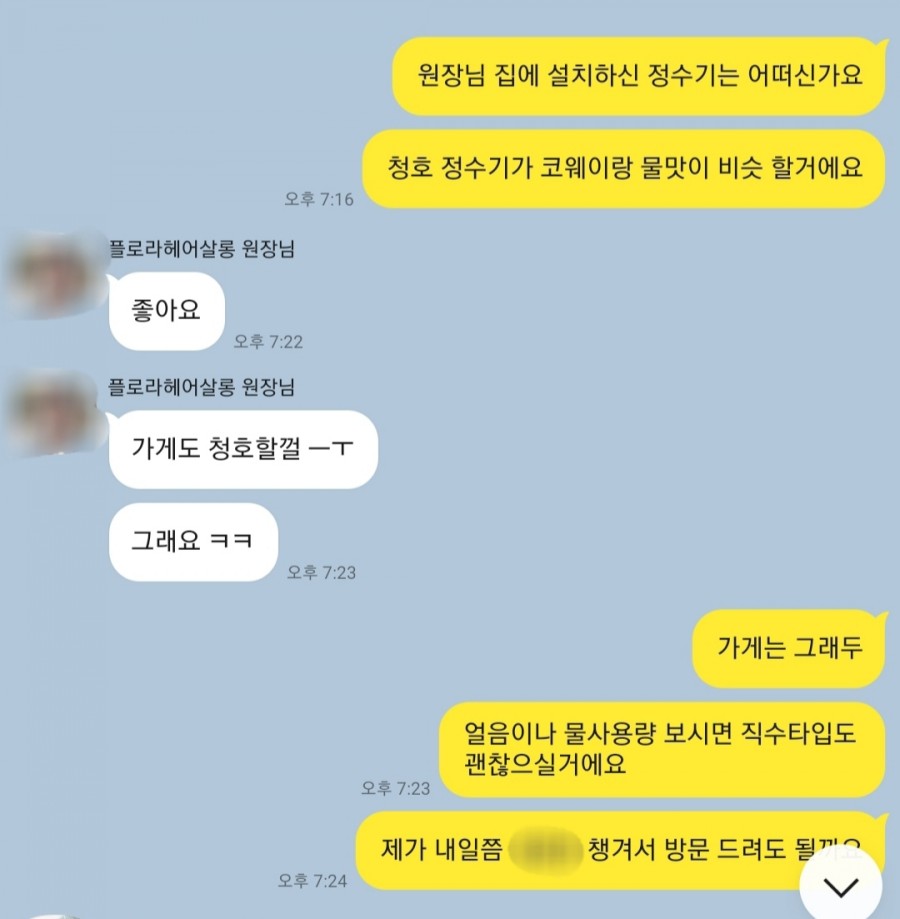 청호미용실 이미지