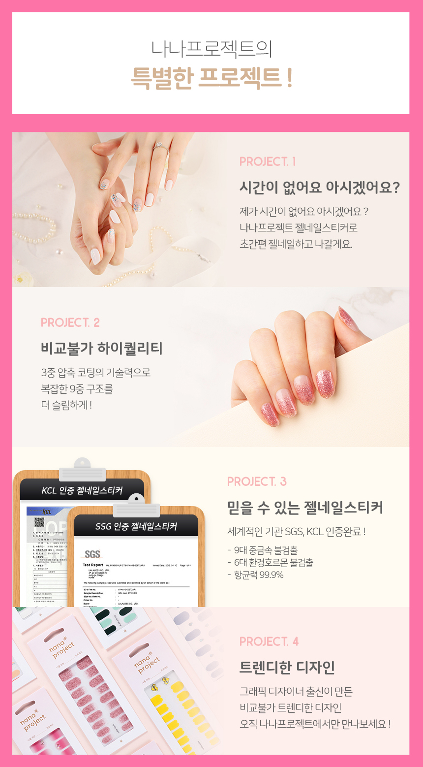 나나네일 이미지