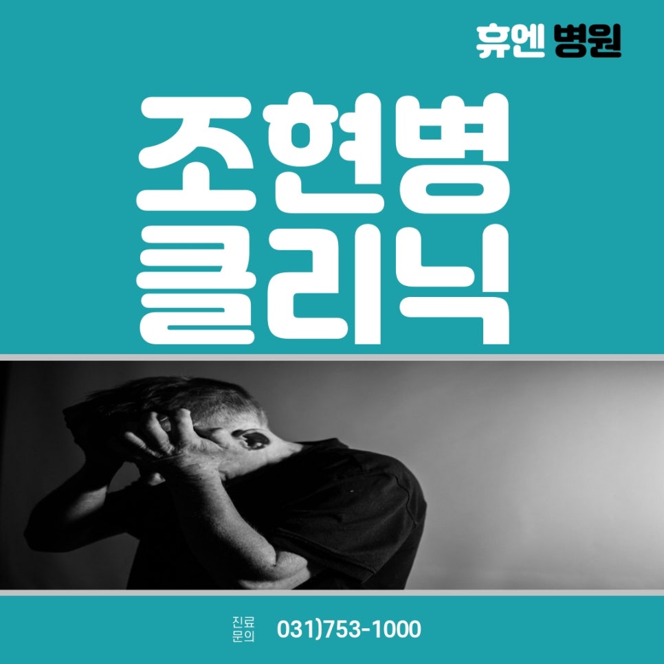휴엔병원 이미지