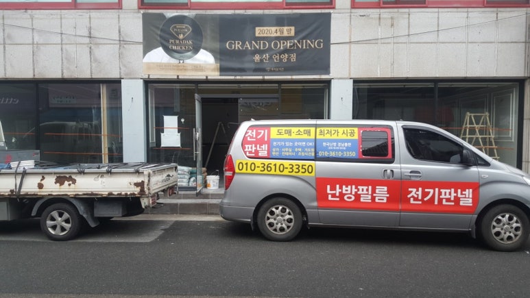 푸라닭 울산언양점 이미지