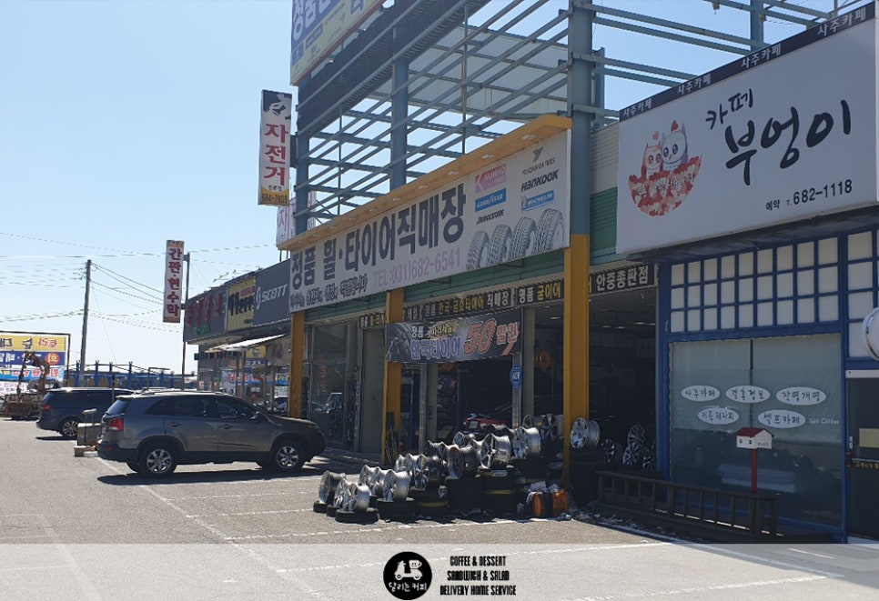 달리는커피 평택현화점 이미지