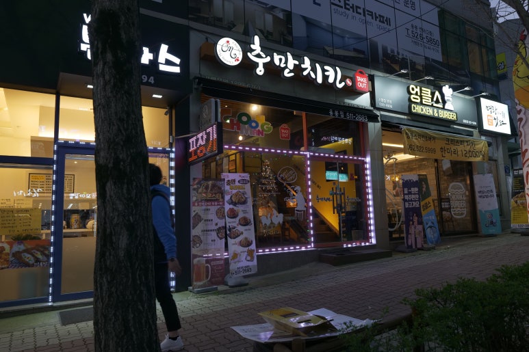 충만치킨(용봉점) 이미지