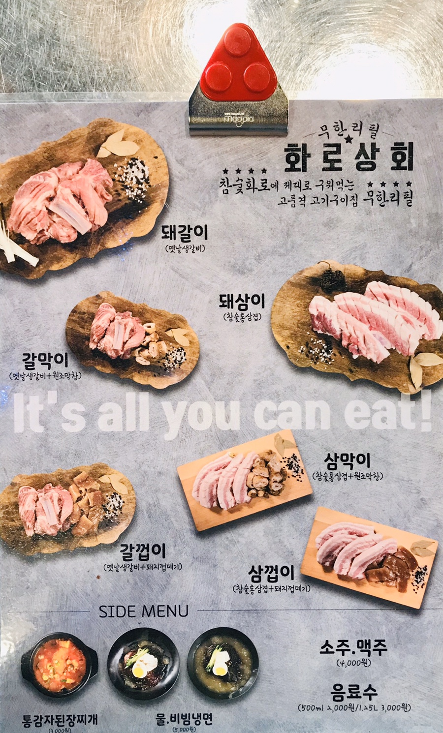 화로상회포천송우리점 이미지