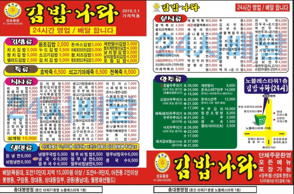 김밥나라봉명점 이미지
