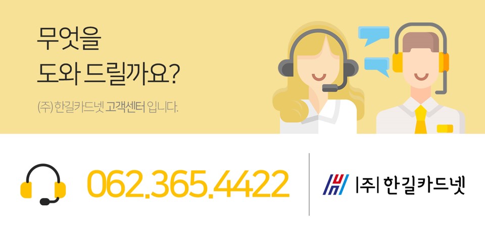 한길카드 이미지
