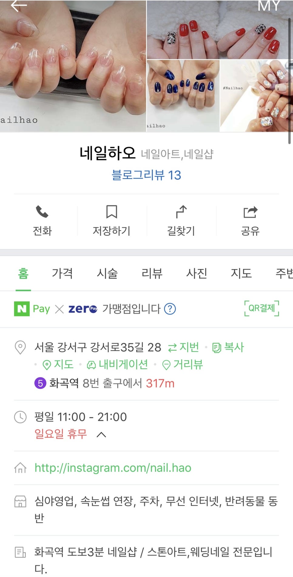 네일하오 이미지