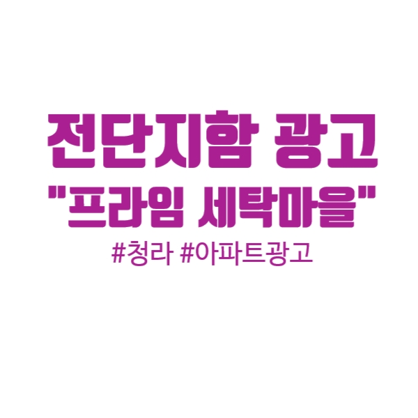 하우스토리세탁 이미지