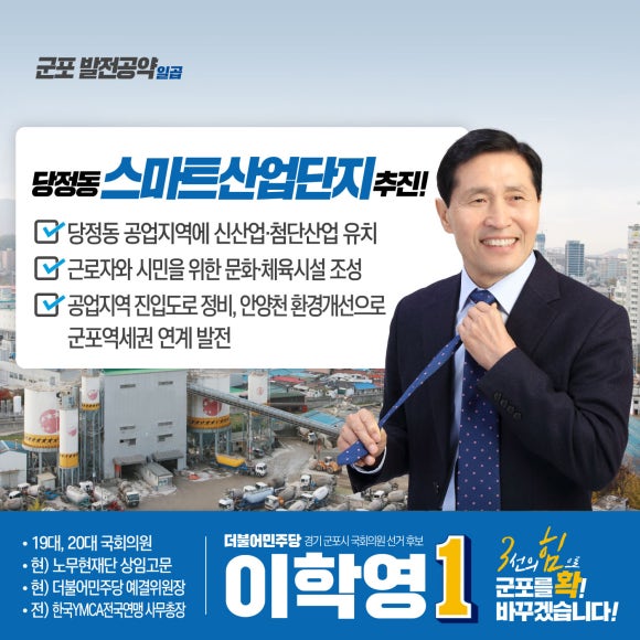 스마트산업 이미지