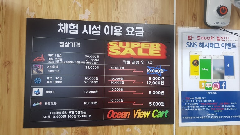 거제오션뷰카트장 이미지