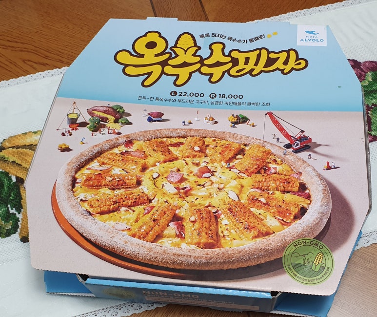 피자알볼로(수지상현점) 이미지