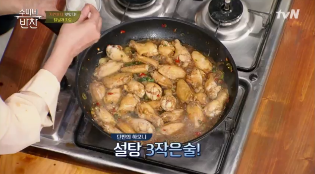 수미네 야식 이미지