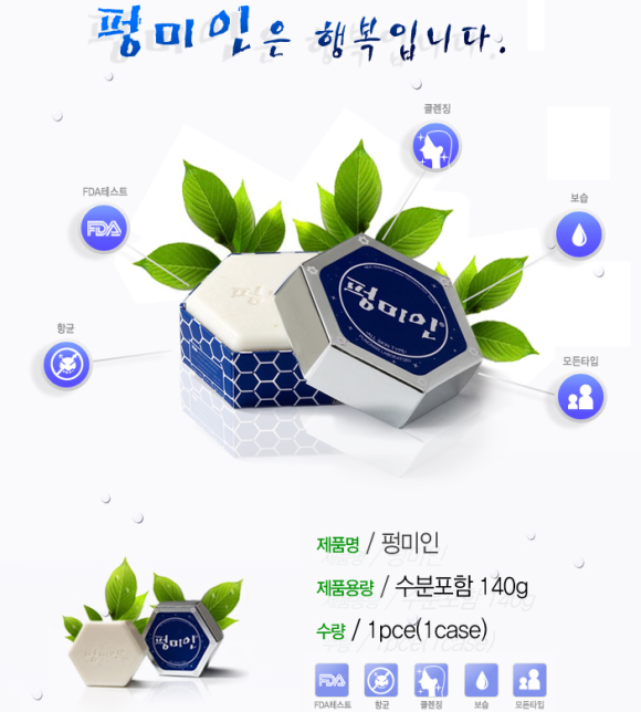 펑미인 이미지