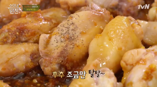 수미네 야식 이미지