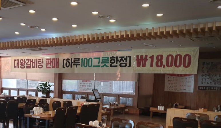 우리갈비탕, 도가니탕 이미지