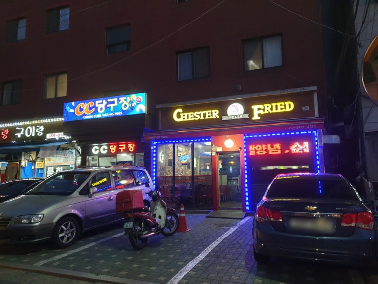 체스터후라이드치킨 이미지