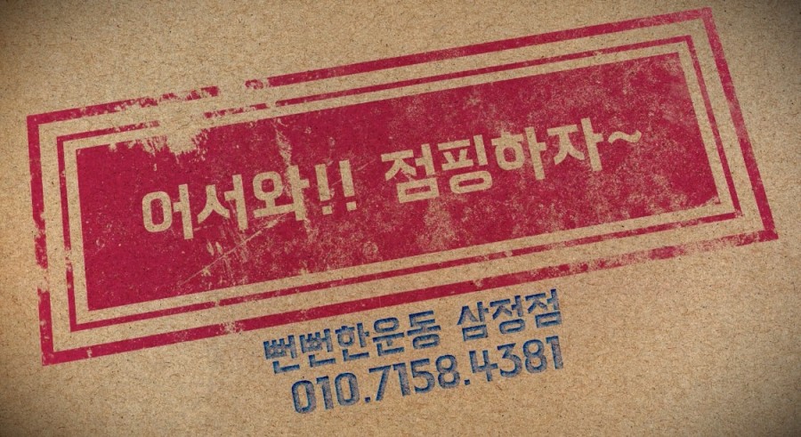 신나는점핑다이어트 이미지