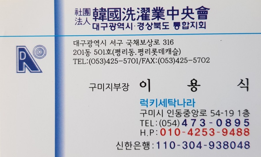 럭키세탁 이미지