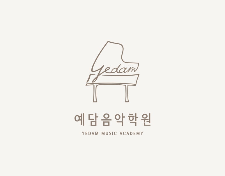 예담음악학원 이미지