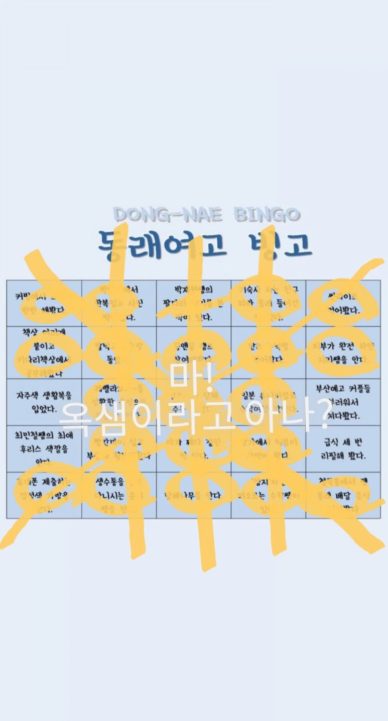 동래여고매점 이미지