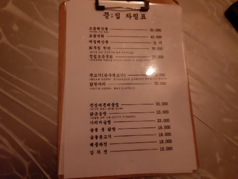 끋집 이미지