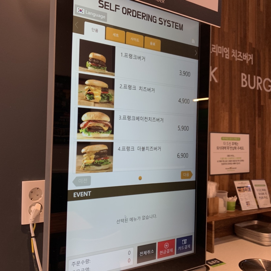 프랭크버거장산역점 이미지
