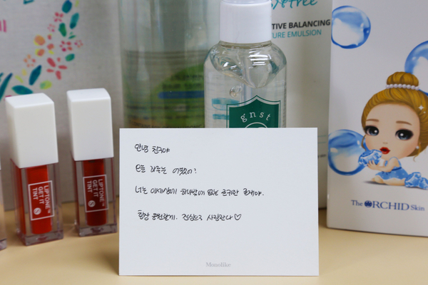 소녀의선물상자 이미지