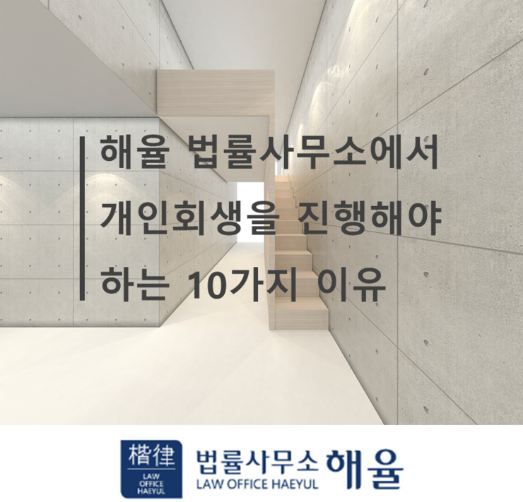 해율법률사무소 이미지