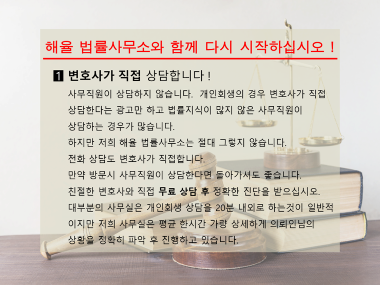 해율법률사무소 이미지