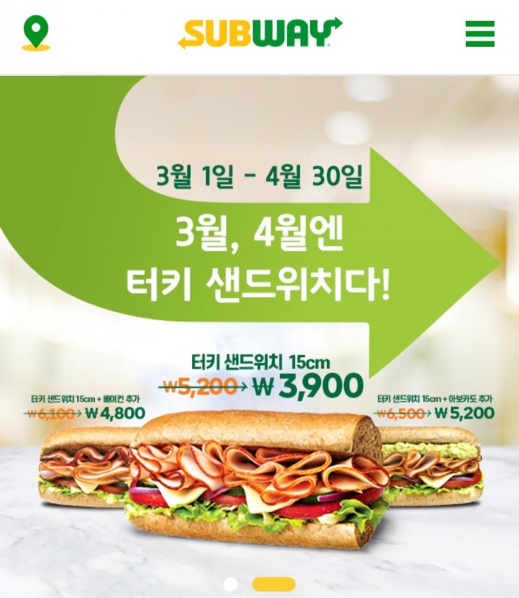 써브웨이광명철산역점 이미지