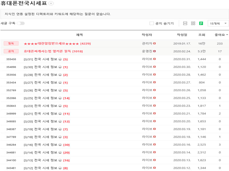 부산휴대폰성지옆커폰 이미지