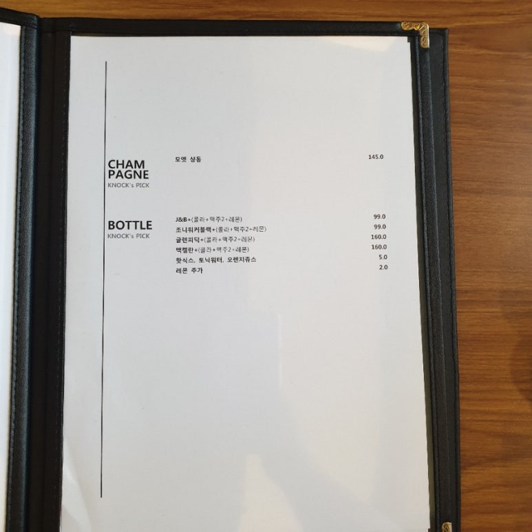 노크(Knock) 이미지