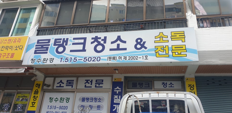 청수환경 이미지