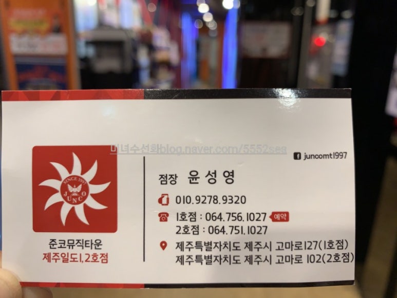 준코-제주 이미지