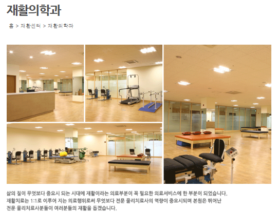 베데스다재활병원 이미지