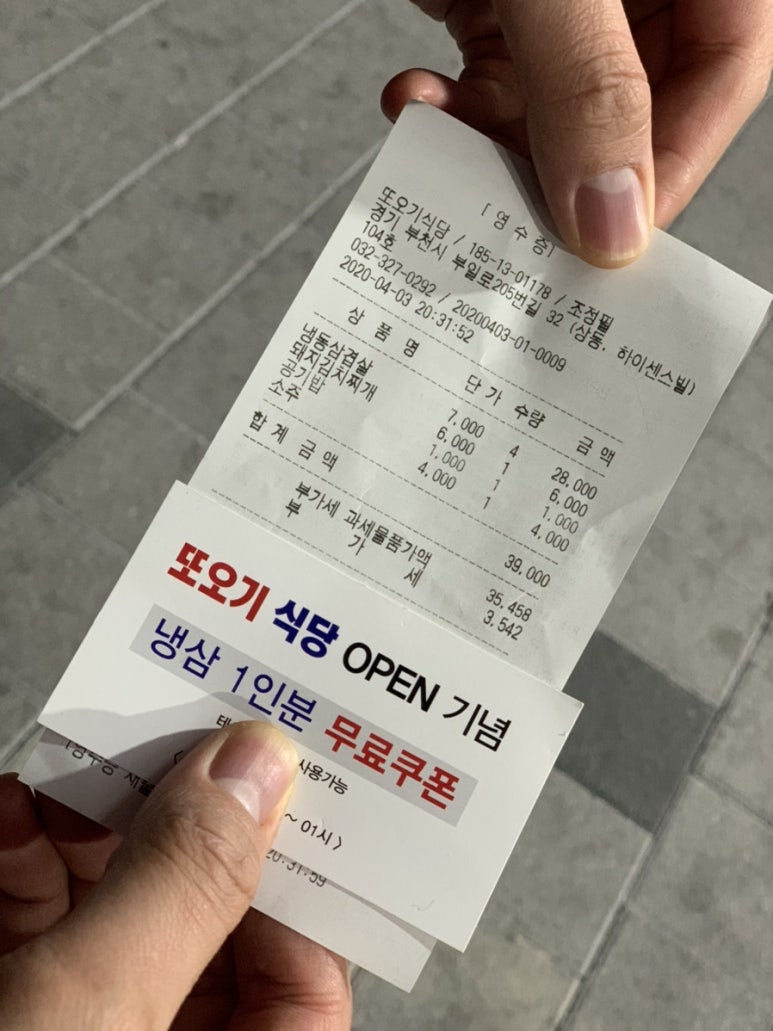또오기식당 이미지
