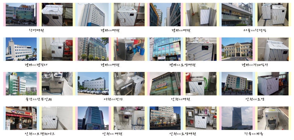 (주)에코크린 이미지