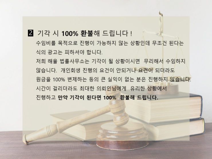 해율법률사무소 이미지