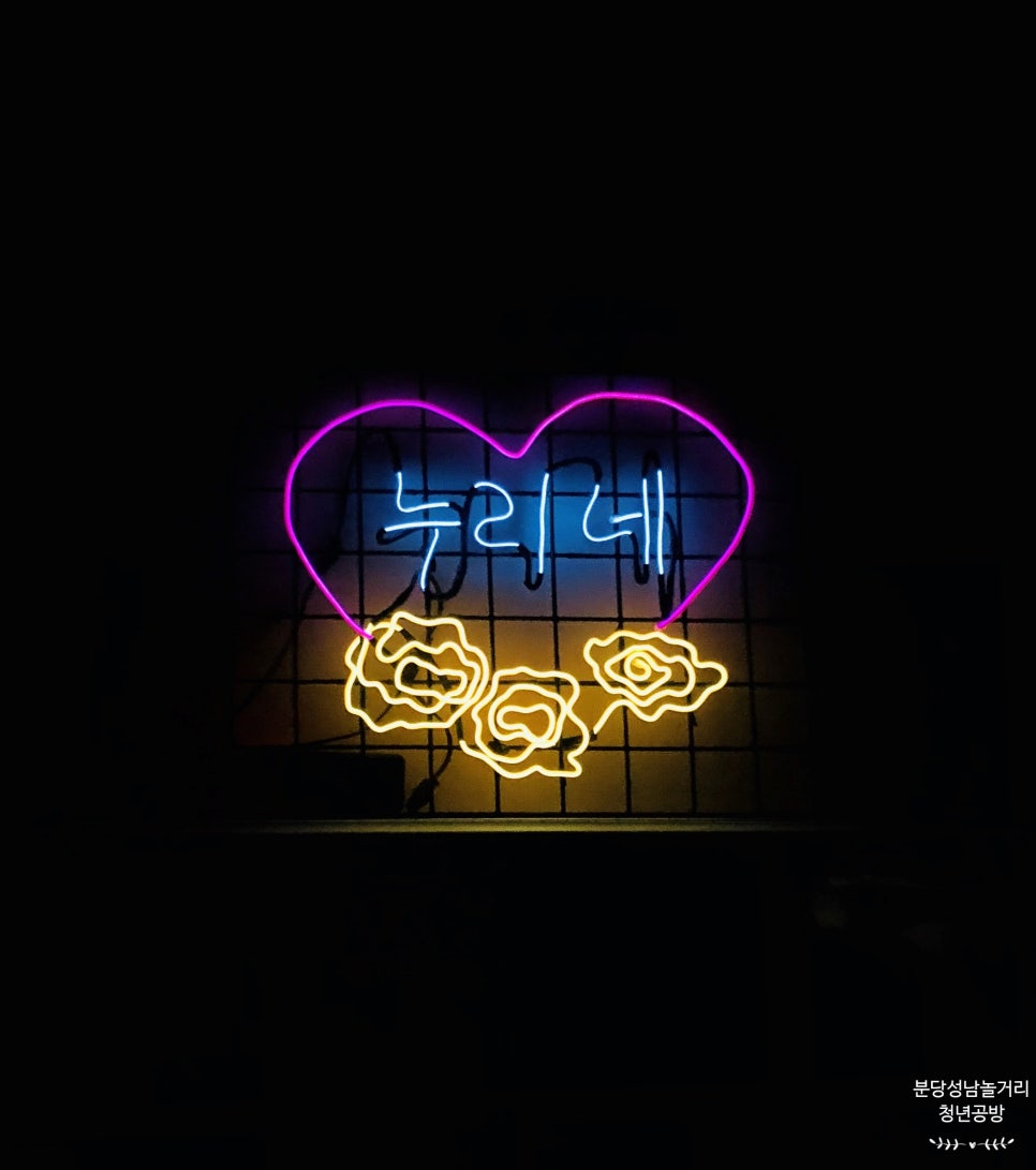 분당청년공방 이미지