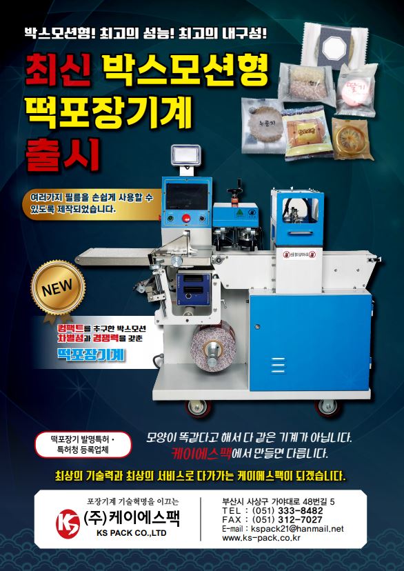 케이에스박스 이미지