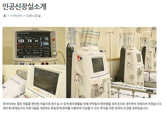 베데스다재활병원 이미지