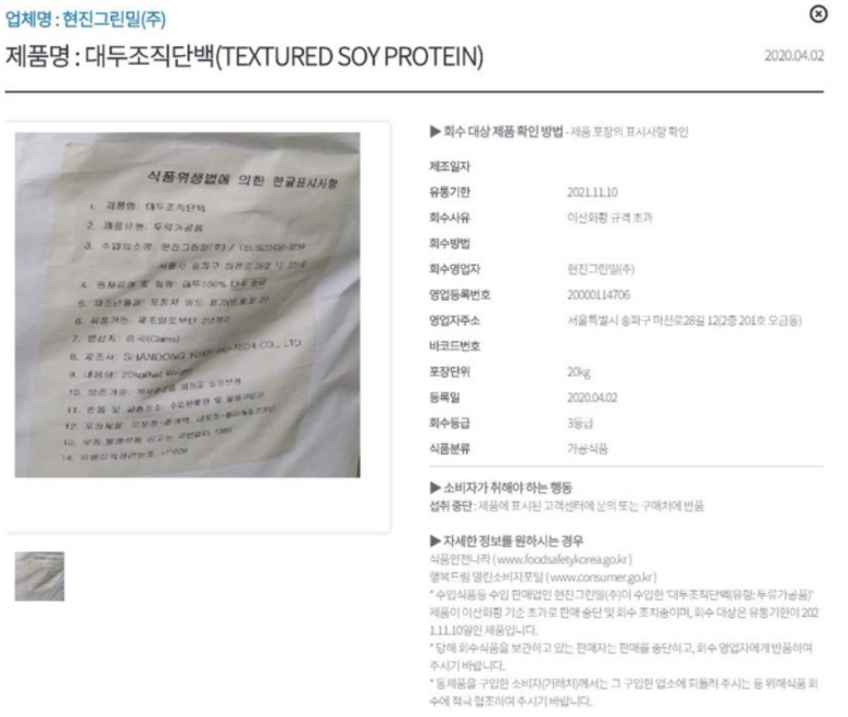 현진그린밀(주) 이미지
