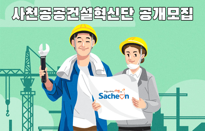 사천토목설계 이미지